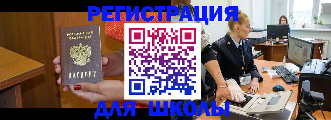 прописка поиск в Бузулуке