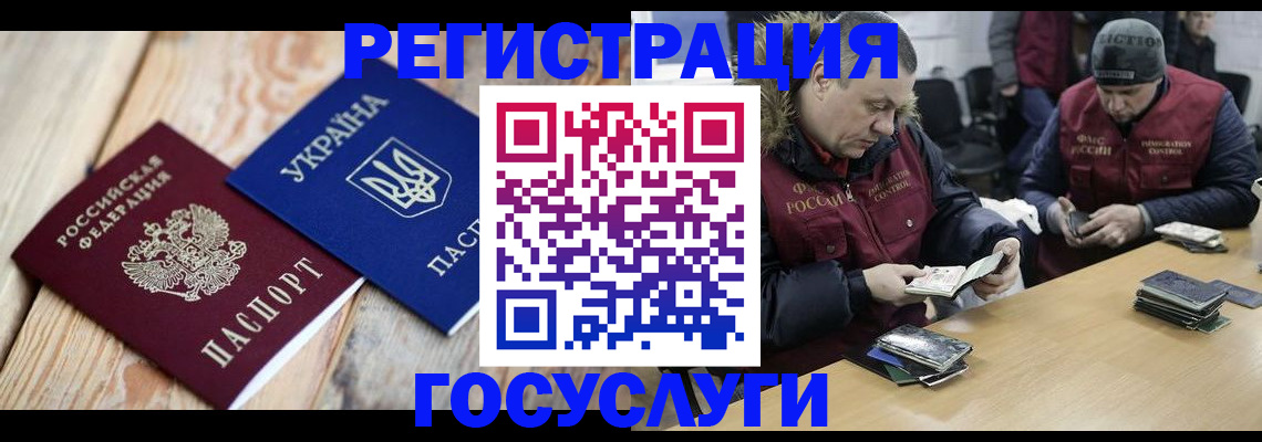 прописка 2025 в Бузулуке